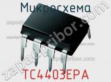 Микросхема TC4403EPA 