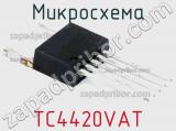 Микросхема TC4420VAT