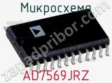 Микросхема AD7569JRZ