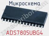 Микросхема ADS7805UBG4