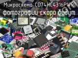 Микросхема CD74HC4316PWR 