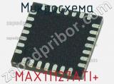 Микросхема MAX11127ATI+ 