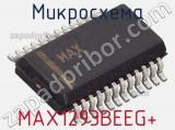 Микросхема MAX1293BEEG+ фотография 2.