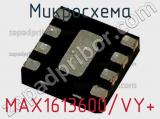 Микросхема MAX1613600/VY+ 