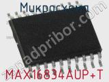 Микросхема MAX16834AUP+T