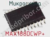 Микросхема MAX188DCWP+ 