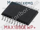 Микросхема MAX188DEWP+ 