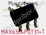 Микросхема MAX6364PUT31+T 