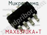 Микросхема MAX6370KA+T фотография 2.