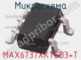 Микросхема MAX6737XKTGD3+T фотография 2.