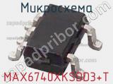 Микросхема MAX6740XKSDD3+T фотография 2.