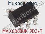 Микросхема MAX6860UK19D2+T фотография 2.