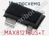 Микросхема MAX812TEUS+T 