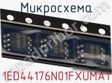 Микросхема 1ED44176N01FXUMA1 фотография 2.