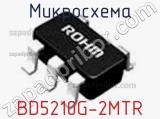 Микросхема BD5210G-2MTR