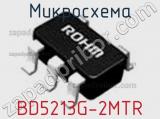 Микросхема BD5213G-2MTR 