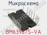 Микросхема BM63967S-VA фотография 2.