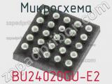 Микросхема BU24020GU-E2