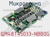 Микросхема QM48T45033-NBB0G 