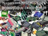 Микросхема MYGTM01210BZN 