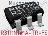 Микросхема R3111N181A-TR-FE 