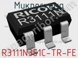 Микросхема R3111N351C-TR-FE 