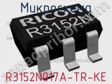 Микросхема R3152N017A-TR-KE 