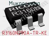 Микросхема R3160N290A-TR-KE 