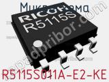 Микросхема R5115S011A-E2-KE 