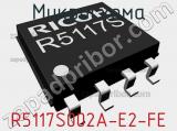 Микросхема R5117S002A-E2-FE