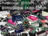 Микросхема LB1836ML-TLM-E 