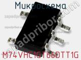 Микросхема M74VHC1GT66DTT1G фотография 2.