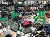 Микросхема NCP1027P100G 