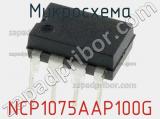 Микросхема NCP1075AAP100G фотография 2.