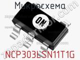 Микросхема NCP303LSN11T1G фотография 2.