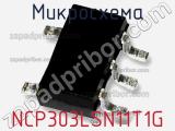 Микросхема NCP303LSN11T1G фотография 3.