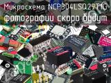 Микросхема NCP304LSQ29T1G 