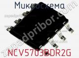 Микросхема NCV5703BDR2G фотография 3.