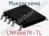 Микросхема LNK6667K-TL 