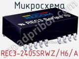 Микросхема REC3-2405SRWZ/H6/A