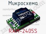 Микросхема RAM-2405S 