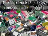 Микросхема RJZ-3.324S