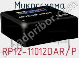 Микросхема RP12-11012DAR/P