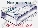 Микросхема RP12-2405SA