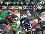 Микросхема RS3-1205S/H3