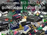 Микросхема RS3-4805SZ/H2 