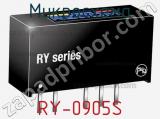 Микросхема RY-0905S 