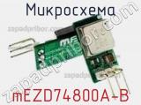 Микросхема mEZD74800A-B фотография 2.
