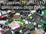 MP3394SGY-Z