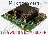 Микросхема i7C4W008A120V-002-R фотография 2.